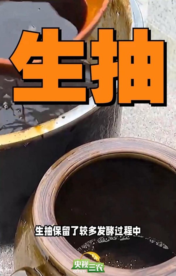海越互赢 老抽和生抽的“抽”是什么意思，哪个更咸？