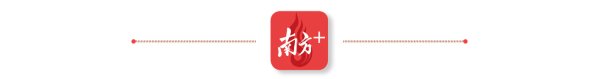 中证策略 为期五天的南国书香节，如何“炼”就一出国际文化大“秀场”？
